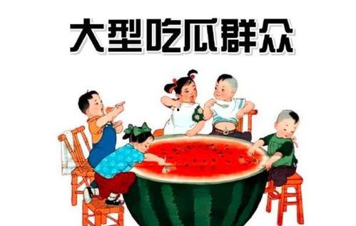 51朝阳吃瓜群众 今日吃瓜-热心的朝阳群众吃瓜,热心群众吃瓜，揭秘今日热点事件