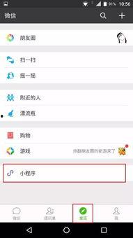独家爆料小程序入口在哪
